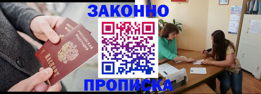 найти адрес прописки в Заполярном