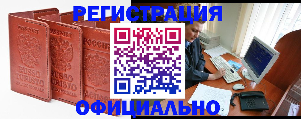 где прописаться в Заполярном