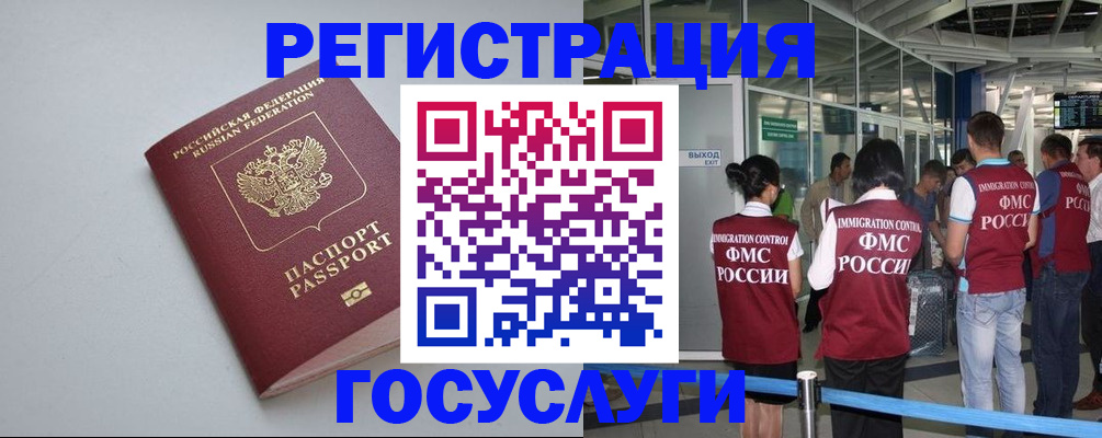 прописка для военкомата в Заполярном