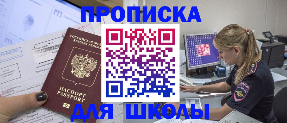 временная регистрация законно в Заполярном