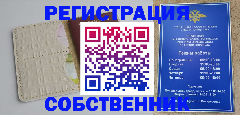 прописка гарантия в Заполярном